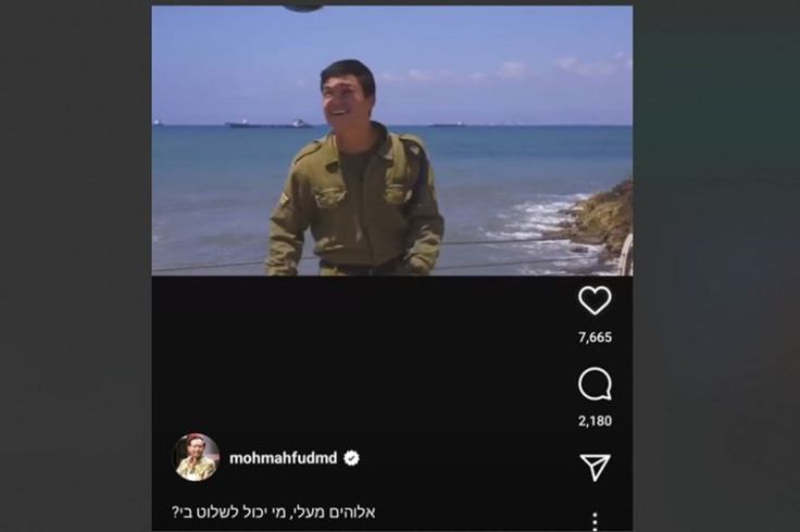 Instagram Mahfud Md Pulih, Video Tentara Israelnya Hilang